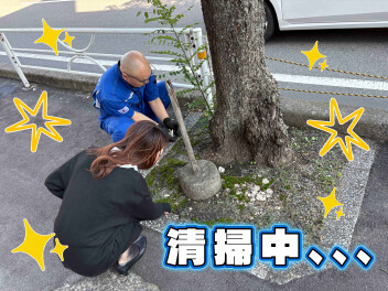 清掃活動をしました☆彡